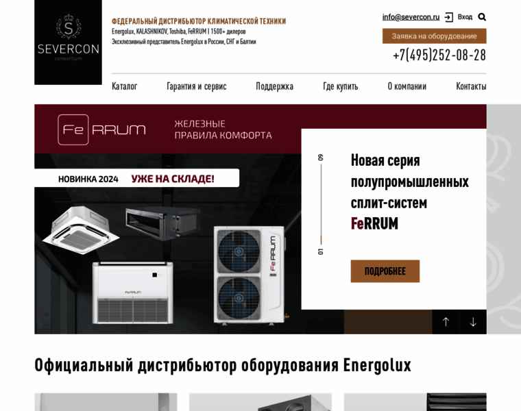 Severcon.ru thumbnail