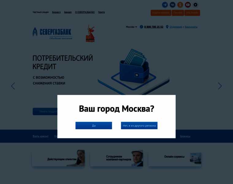 Severgazbank.ru thumbnail Severgazbank.ru thumbnail