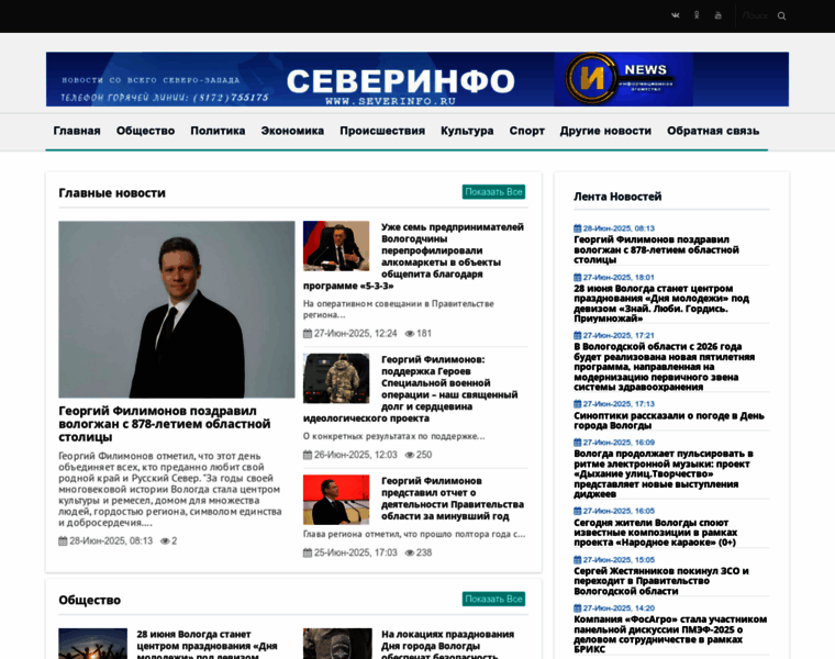 Severinfo.ru thumbnail Severinfo.ru thumbnail