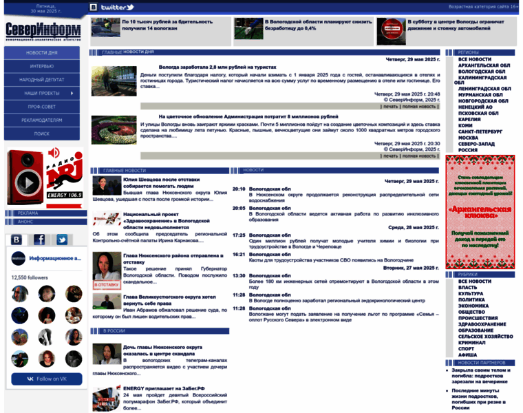 Severinform.ru thumbnail Severinform.ru thumbnail