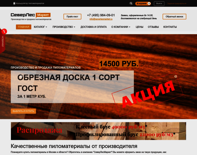 Severlesmarket.ru thumbnail