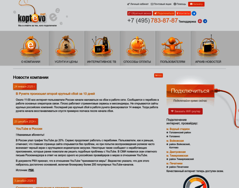 Severnet.ru thumbnail