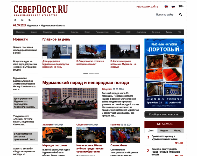 Severpost.ru thumbnail