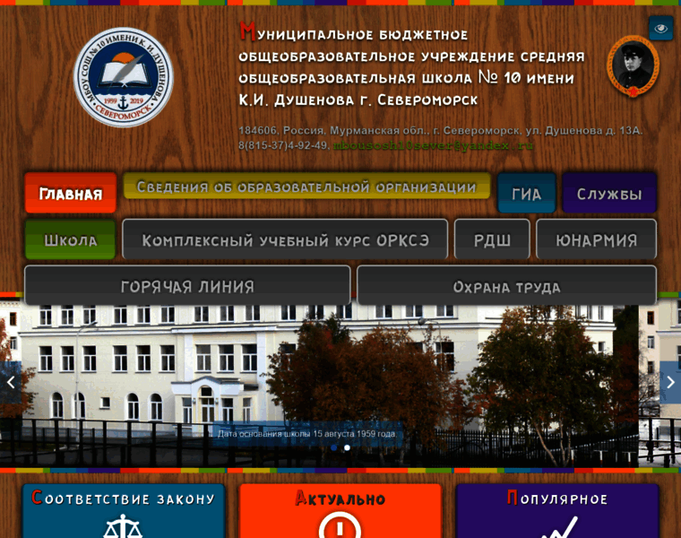 Severschool10.ru thumbnail