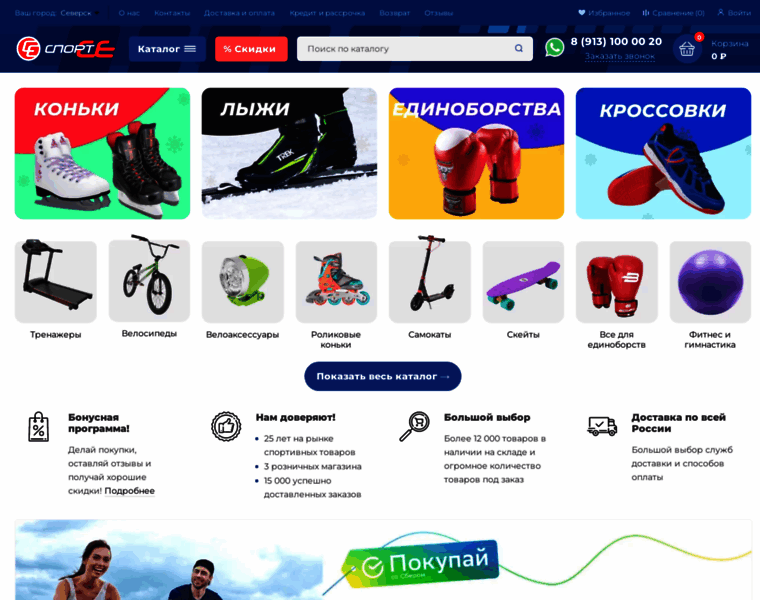 Seversk.sportse.ru thumbnail