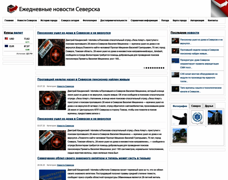 Seversknews.ru thumbnail