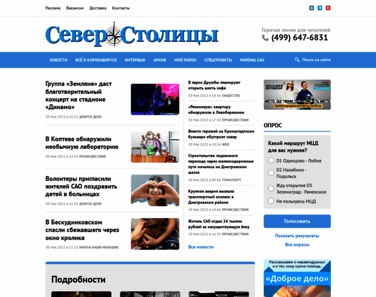 Severstolici.ru thumbnail