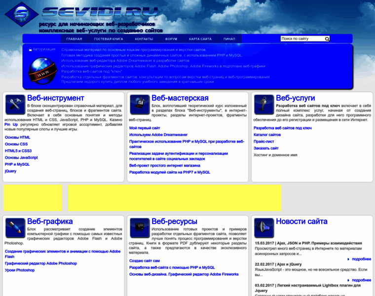 Sevidi.ru thumbnail Sevidi.ru thumbnail