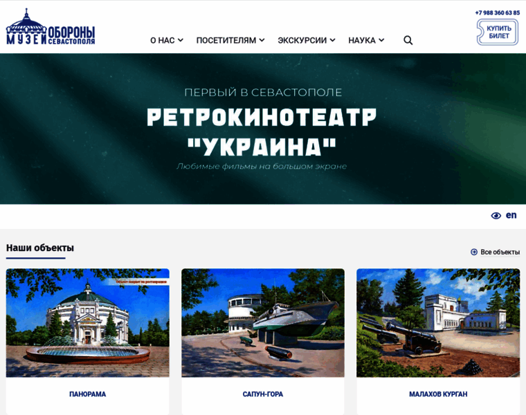Sevmuseum.ru thumbnail