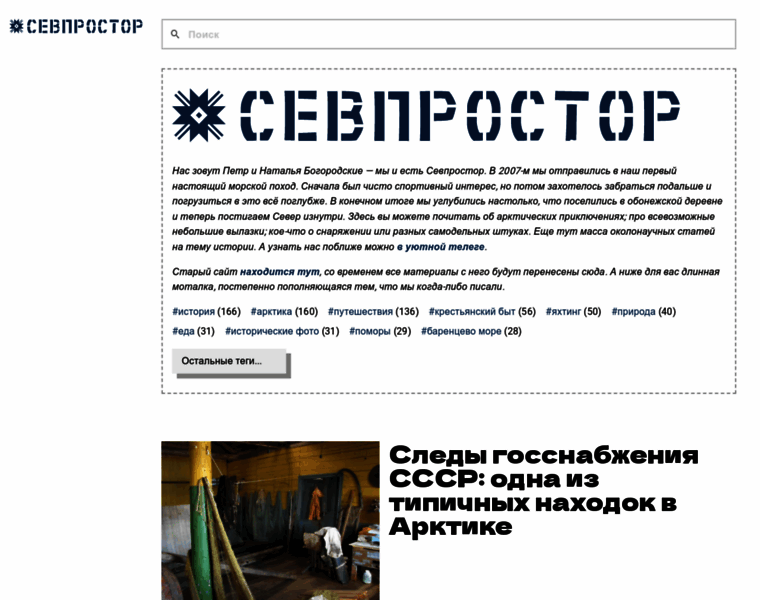 Sevprostor.ru thumbnail