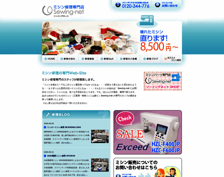 Sewingnet.jp thumbnail