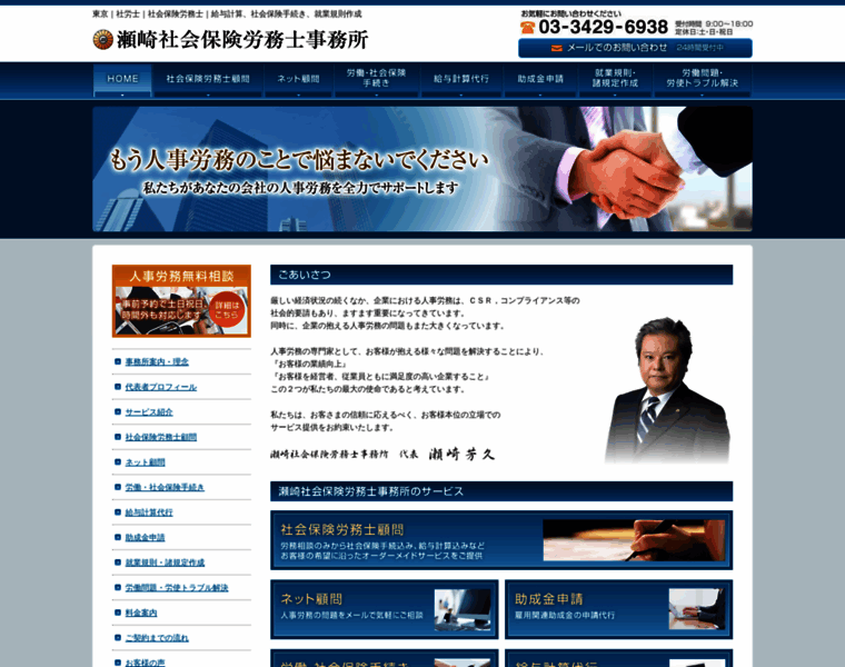 Sezaki-office.com thumbnail