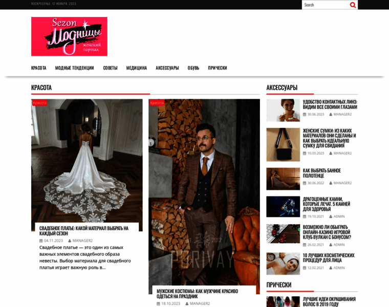 Sezon-modnicy.ru thumbnail