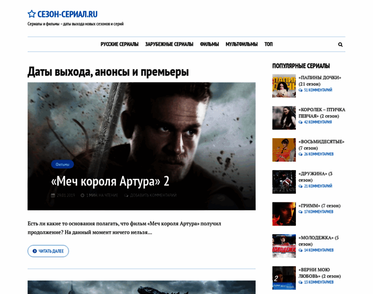 Sezon-serial.ru thumbnail
