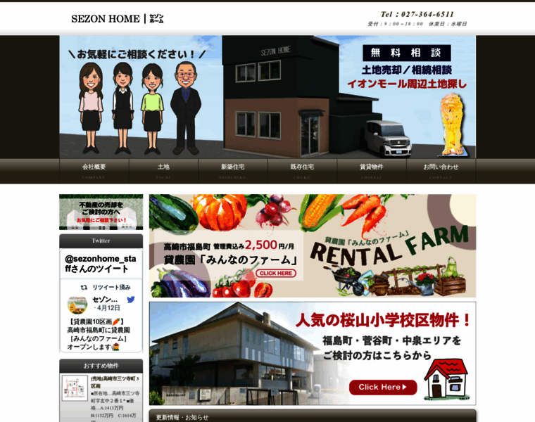 Sezonhome.co.jp thumbnail