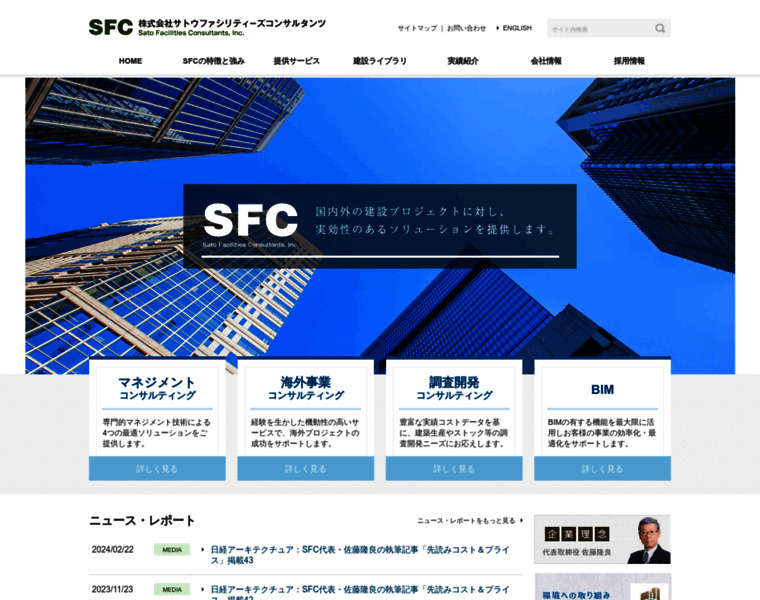 Sfc-net.co.jp thumbnail