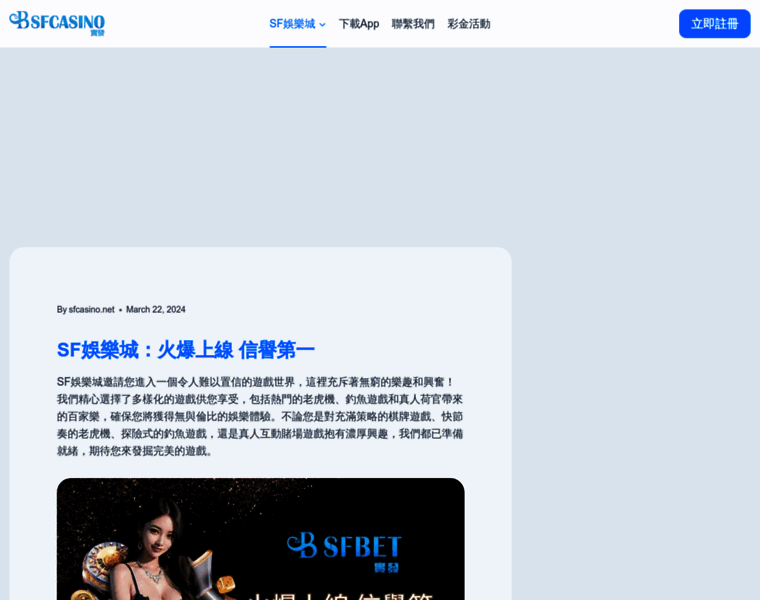 Sfcasino.net thumbnail