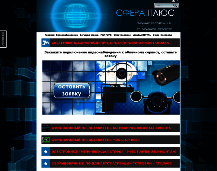 Sfera-vlad.ru thumbnail