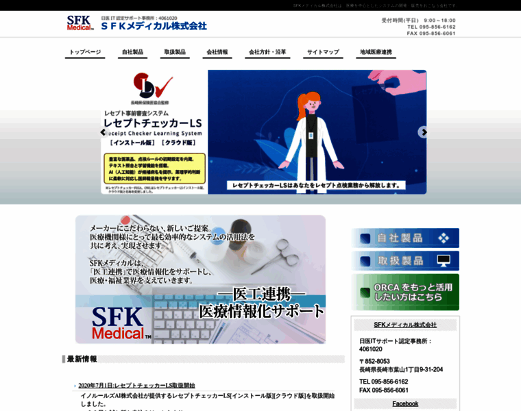 Sfk-med.com thumbnail