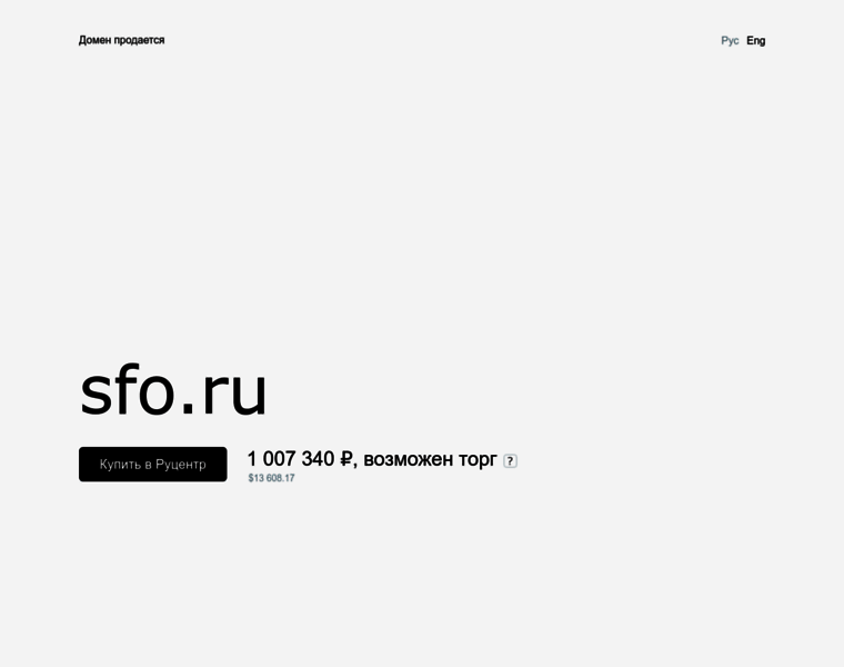 Sfo.ru thumbnail