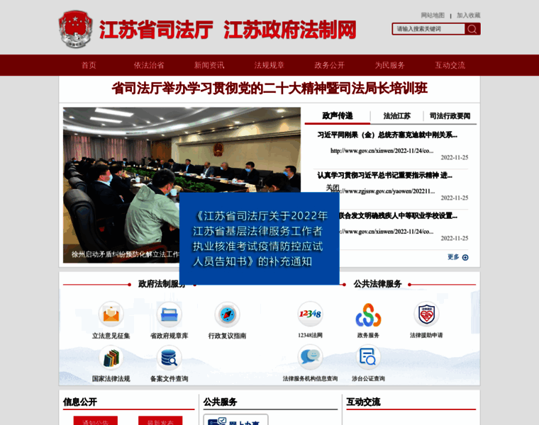 Sft.jiangsu.gov.cn thumbnail