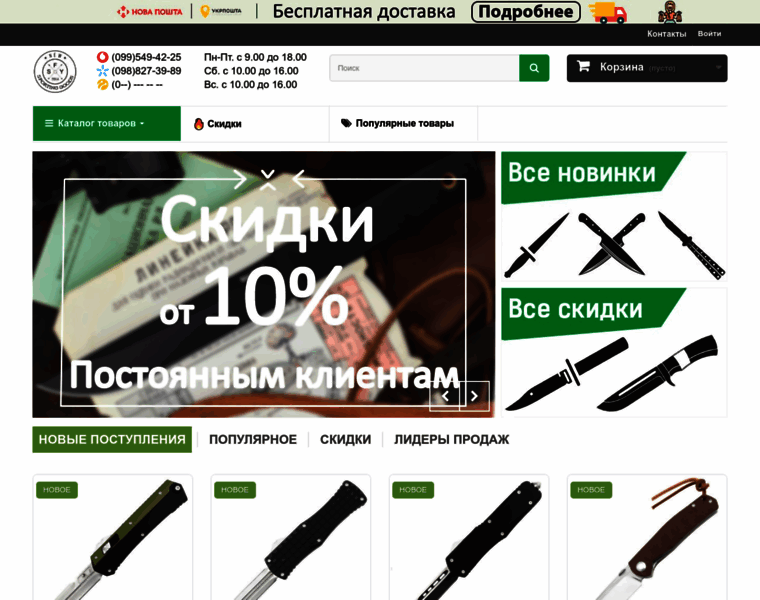 Sfy.com.ua thumbnail
