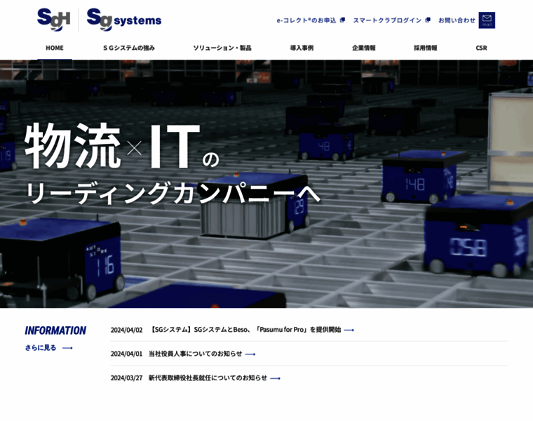 Sg-systems.co.jp thumbnail