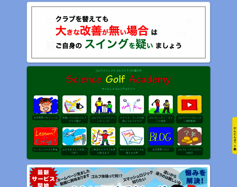 Sga-golf.com thumbnail