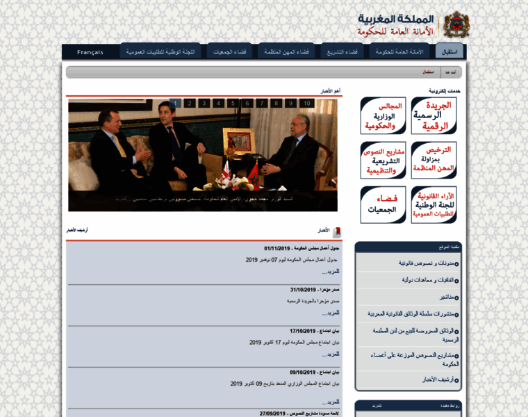 Sgg.gov.ma thumbnail