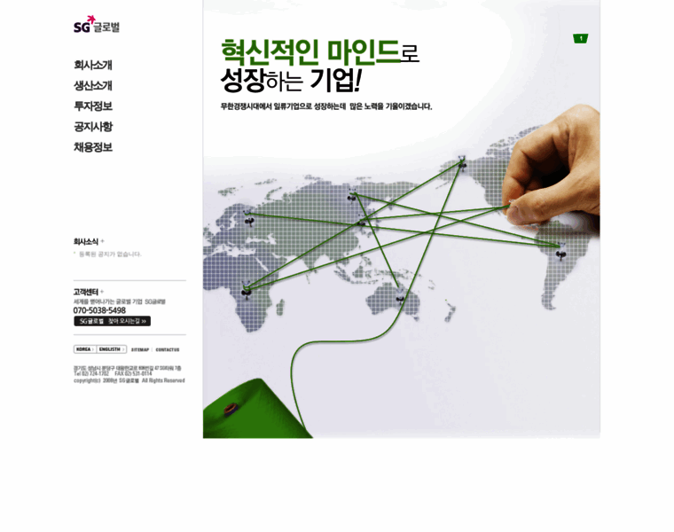 Sgglobal.co.kr thumbnail