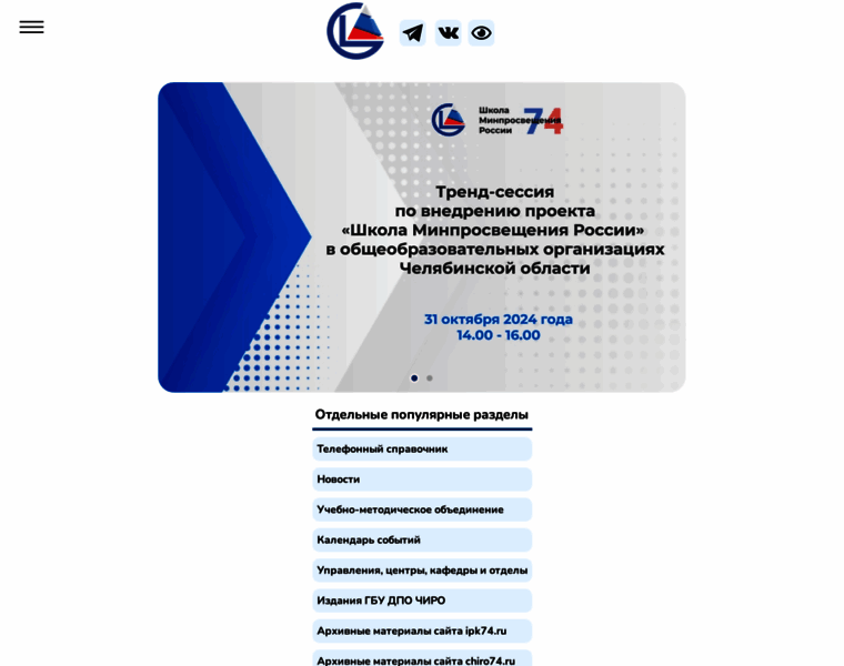 Sgo.rcokio.ru thumbnail