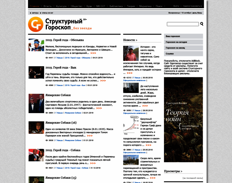 Sgoroscop.ru thumbnail