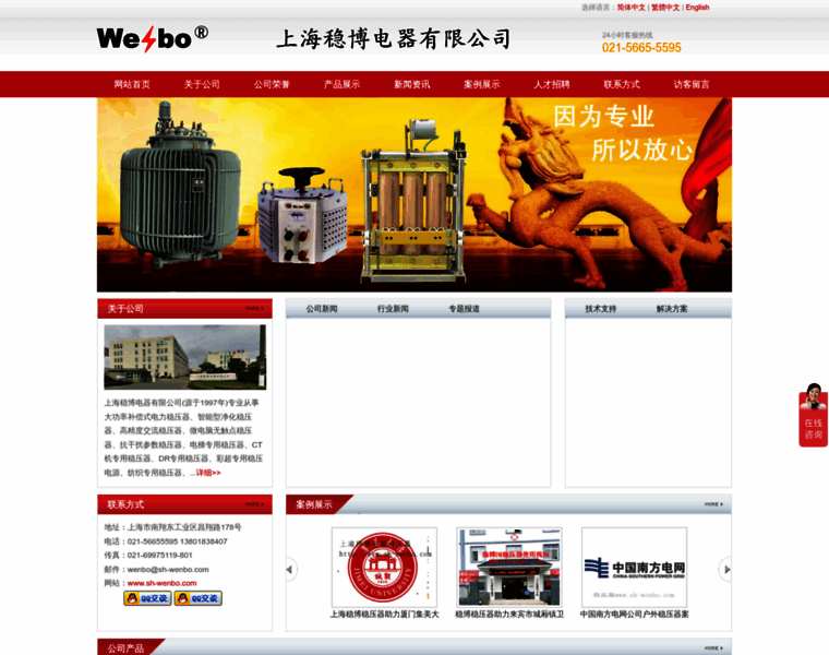 Sh-wenbo.com thumbnail