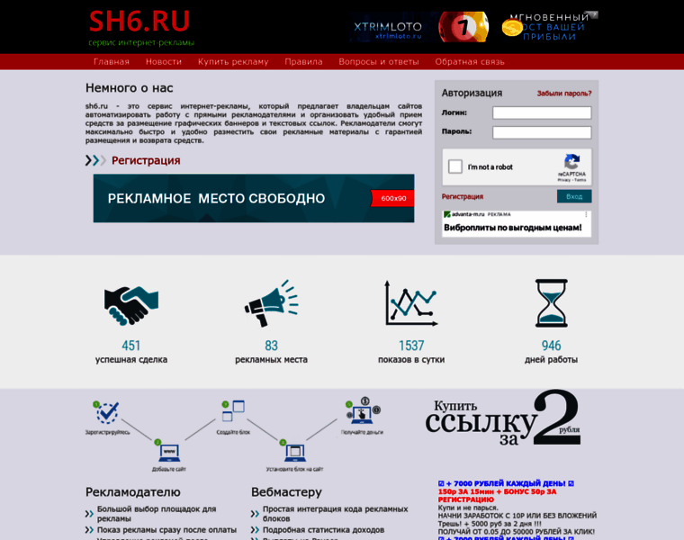 Sh6.ru thumbnail