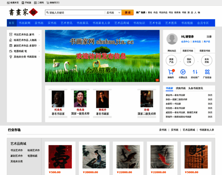Shaanxi.com.cn thumbnail