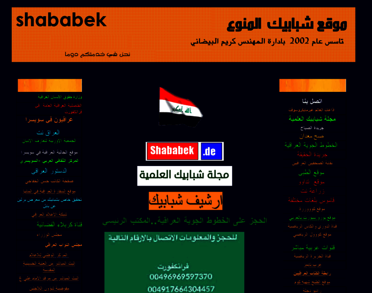 Shababek.de thumbnail