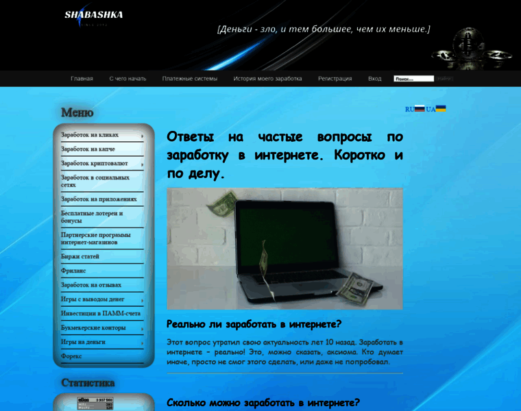 Shabashka.net.ua thumbnail