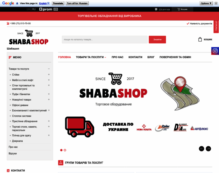 Shabashop.com.ua thumbnail