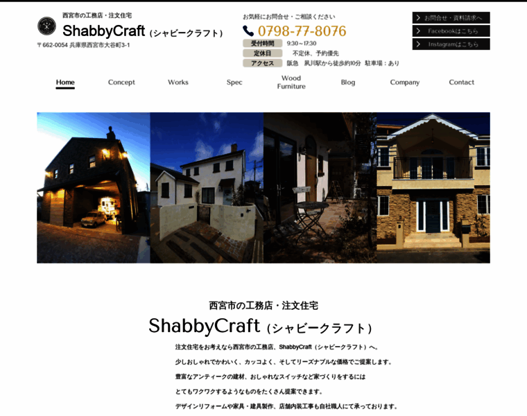 Shabby-craft.com thumbnail