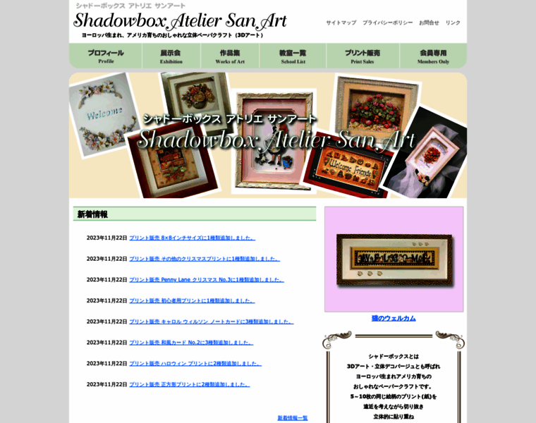 Shadowbox.jp thumbnail
