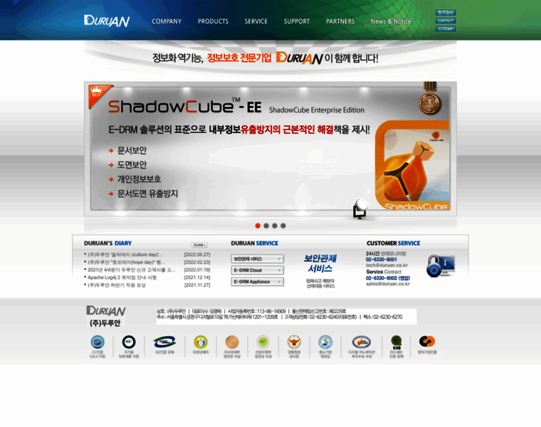 Shadowcube.co.kr thumbnail