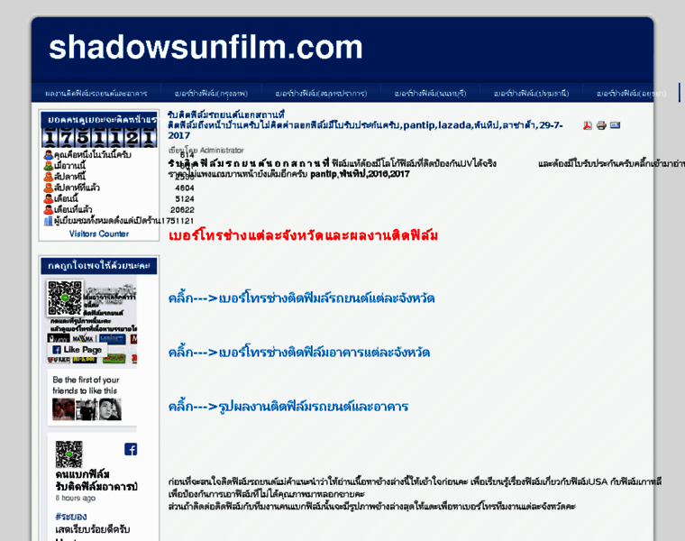 Shadowsunfilm.com thumbnail