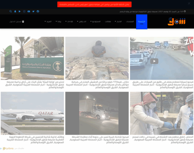 Shafaq-e.com thumbnail