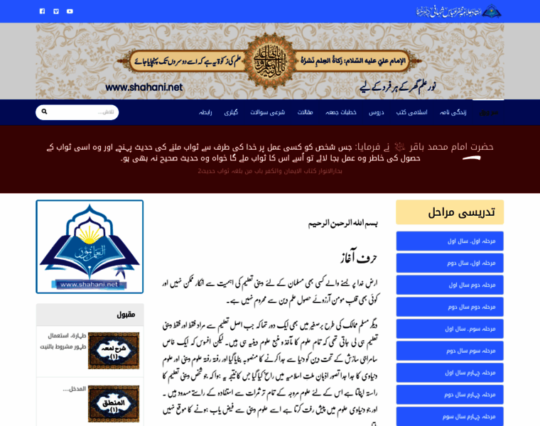 Shahani.net thumbnail Shahani.net thumbnail