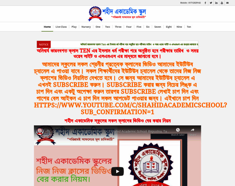 Shahidacademicschool.com thumbnail