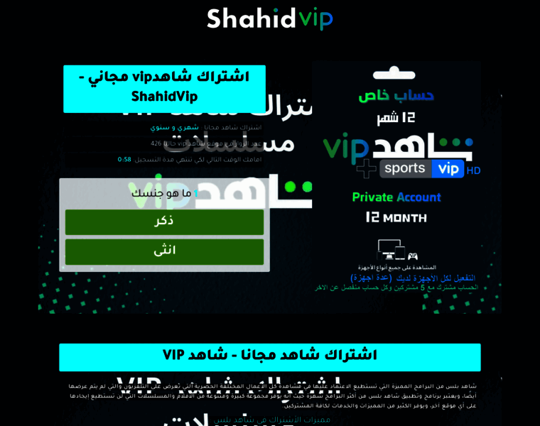 Shahidvip.com thumbnail