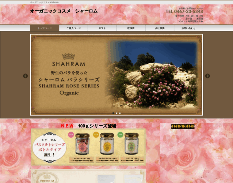 Shahram.co.jp thumbnail