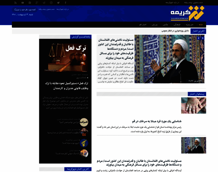 Shahrekarimeh.ir thumbnail
