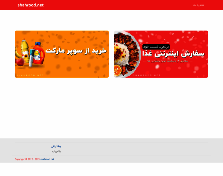Shahrood.net thumbnail Shahrood.net thumbnail