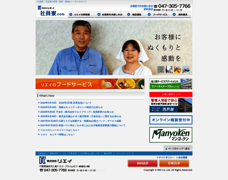 Shainryo.com thumbnail